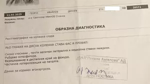 Надежда за Георги | Сайт за дарения | Дарителски кампании | Без комисионна